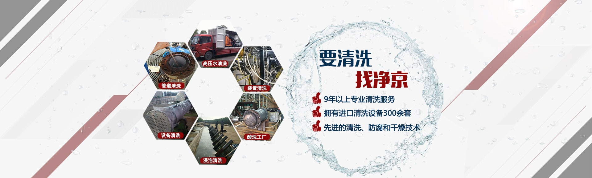 工業(yè)化學(xué)清洗在制造業(yè)中的應(yīng)用案例