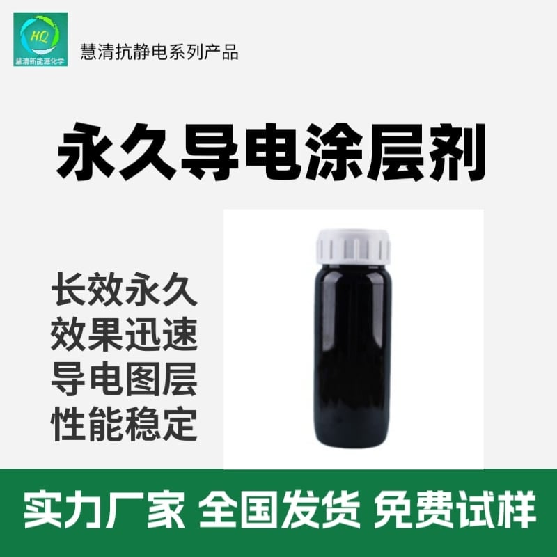 抗靜電劑