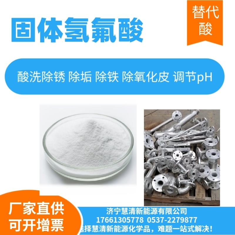 固體酸