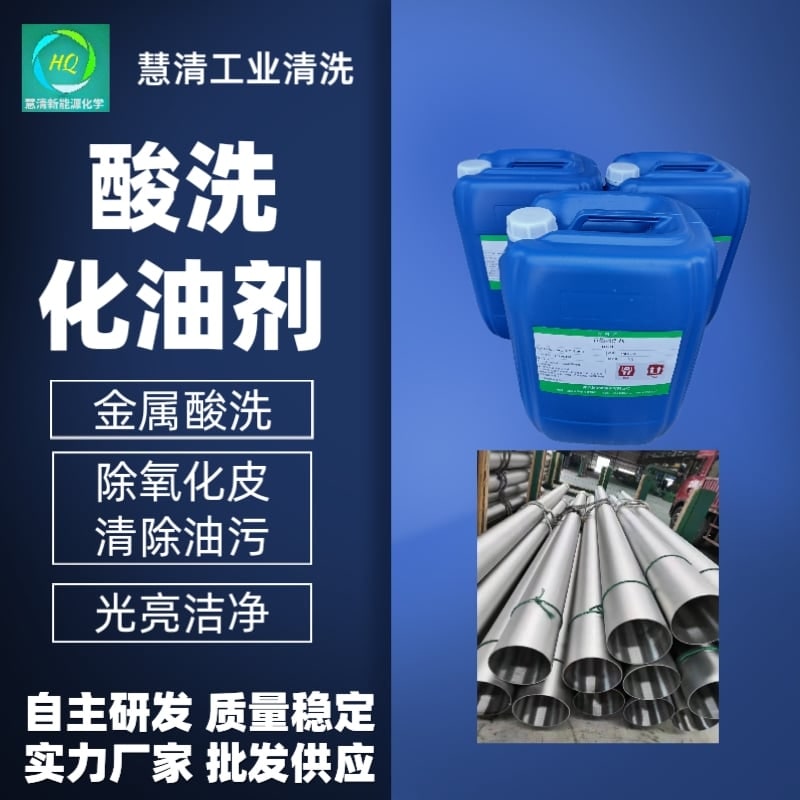 除油脫脂清洗劑