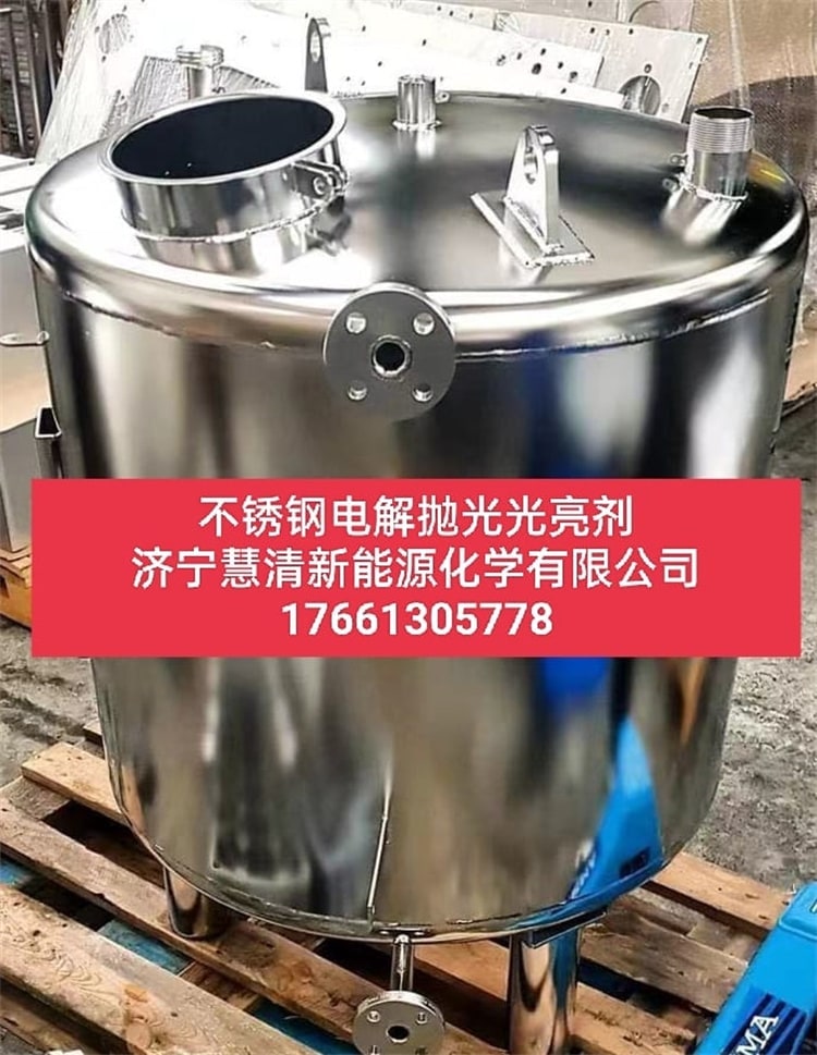 不銹鋼電解拋光效果