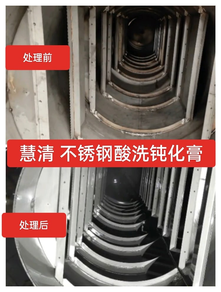 不銹鋼設(shè)備酸洗鈍化效果對(duì)比